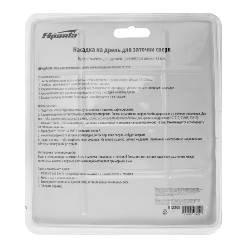 Насадка на дрель для заточки сверл, D 3.5-10 мм Sparta по ценам производителя в Москве с доставкой по всей России