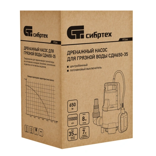 Дренажный насос для грязной воды СДН650-35, 650 Вт, напор 8 м, 11000 л/ч Сибртех по ценам производителя в Москве с доставкой по всей России