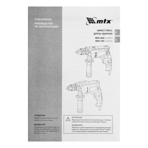 Дрель ударная MID-600, 600 Вт, 0-3000 об/мин, 0-48000 уд/мин MTX по ценам производителя в Москве с доставкой по всей России