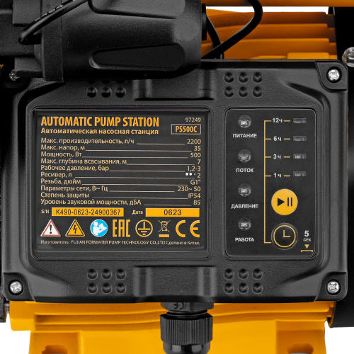Насосная станция PS500C, 500 Вт, напор 35 м, 2200 л/ч, ресивер 2 л, блок управления Denzel по ценам производителя в Москве с доставкой по всей России