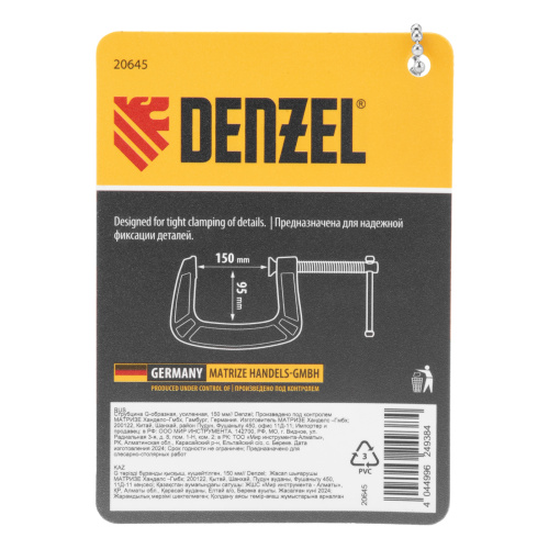 Струбцина G-образная, усиленная, 150 мм Denzel по ценам производителя в Москве с доставкой по всей России