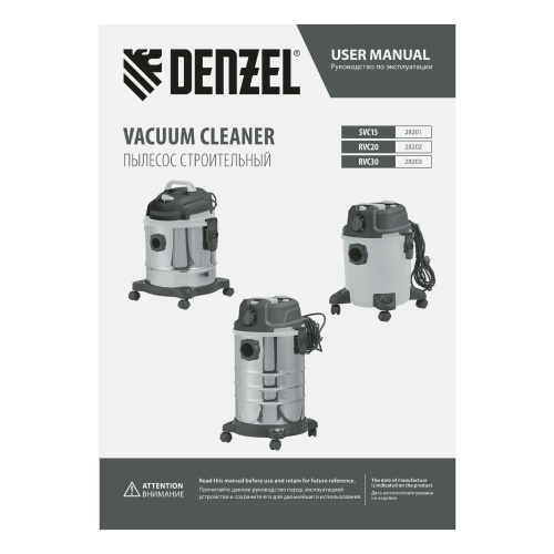 Пылесос строительный RVC30, 1400 Вт, бак 30 л, шланг 3 м, розетка с автосинхр. Denzel купить в Москве с доставкой по всей России | ProtosMarket.ru