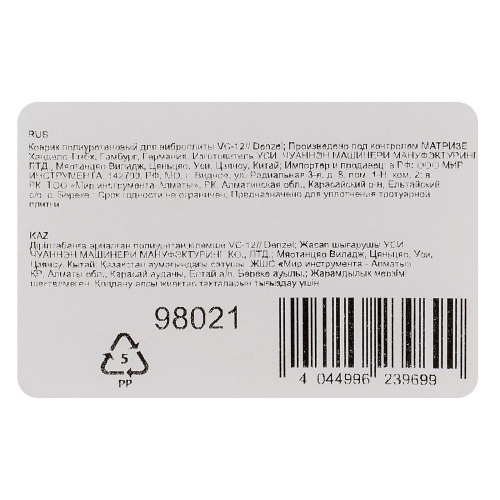 Коврик полиуретановый для виброплиты VC-12 Denzel по ценам производителя в Москве с доставкой по всей России