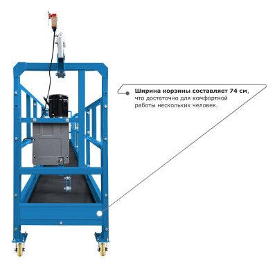 Строительная люлька SKYER SKR 6 по ценам производителя в Москве с доставкой по всей России