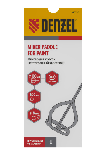 Миксер для красок, 100 х 8 х 600 мм, шестигранный хвостовик Denzel по ценам производителя в Москве с доставкой по всей России