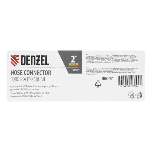 Головка рукавная HC-50, диаметр 2" Denzel по ценам производителя в Москве с доставкой по всей России