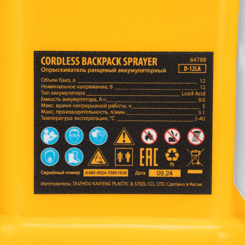 Опрыскиватель ранцевый аккумуляторный D-12LA, 12 л, 12 В, 8 Ач Denzel по ценам производителя в Москве с доставкой по всей России