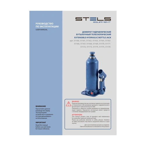 Домкрат гидравлический бутылочный, 6 т, h подъема 207-404 мм Stels по ценам производителя в Москве с доставкой по всей России
