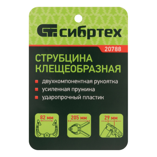 Струбцина клещеобразная 3-3/16, пластиковый корпус, двухкомпонентные рукоятки, усиленная пружина, 82 мм Сибртех по ценам производителя в Москве с доставкой по всей России