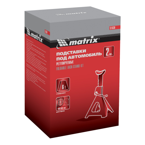 Подставки под машину регулируемые, 6 т, H подъема 400-605 мм, 2 шт Matrix по ценам производителя в Москве с доставкой по всей России