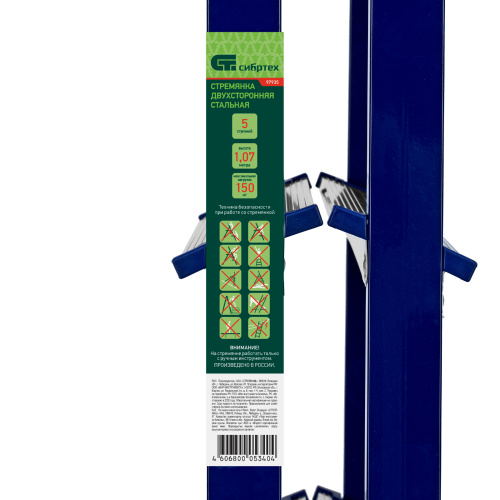 Стремянка двусторонняя 5 ступеней, стальная, Сибртех по ценам производителя в Москве с доставкой по всей России