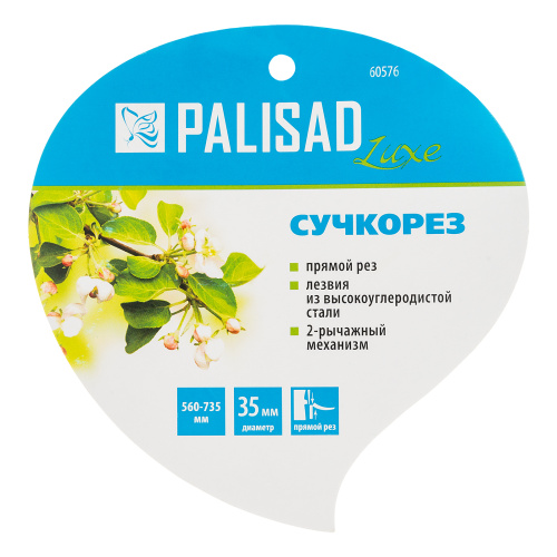 Сучкорез прямого реза, 560 - 735 мм, телескопические алюминиевые рукоятки, Luxe, Palisad по ценам производителя в Москве с доставкой по всей России