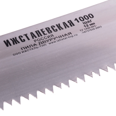 Пила двуручная, 1000 мм, деревянные рукоятки купить в Москве с доставкой по всей России | ProtosMarket.ru