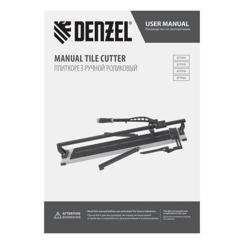 Плиткорез рельсовый 1200х16мм, каретка на подш., стальная станина, усил. рукоятка-пенал Denzel по ценам производителя в Москве с доставкой по всей России