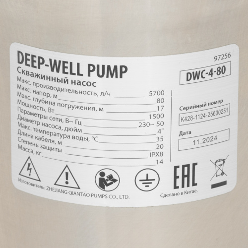 Скважинный насос DWC-4-80, центробежный, диаметр 4", 1500 Вт, 5700 л/ч, напор 80 м Denzel по ценам производителя в Москве с доставкой по всей России