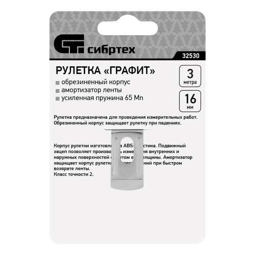 Рулетка Графит,обрезиненный корпус,амортизатор,3 м х 16 мм Сибртех по ценам производителя в Москве с доставкой по всей России