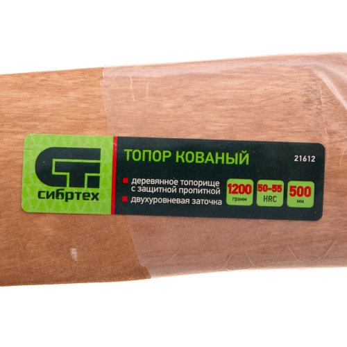 Топор кованный, в сборе, 1200/1550 г, деревянное топорище, 500 мм, Б3 Сибртех по ценам производителя в Москве с доставкой по всей России