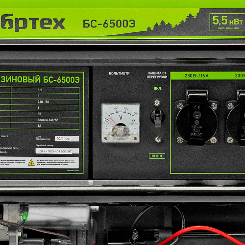 Генератор бензиновый БС-6500Э, 5.5 кВт, 230В, четырехтактный, 25 л, электростартер Сибртех по ценам производителя в Москве с доставкой по всей России