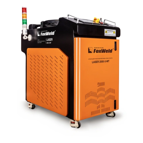 Аппарат для ручной лазерной сварки, резки и очистки FOXWELD LASER 2000-3-МТ купить в Москве с доставкой по всей России | ProtosMarket.ru