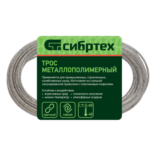 Трос металлополимерный прозрачный ПР-3.0, толщина 3.0 мм, моток 20 метров Сибртех по ценам производителя в Москве с доставкой по всей России