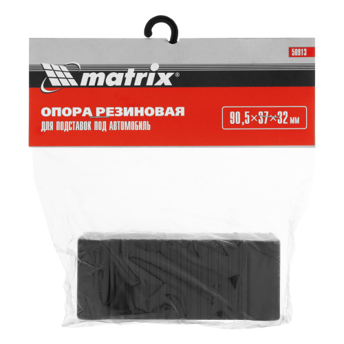 Резиновая опора для подставок под автомобиль 2т, 3т Matrix по ценам производителя в Москве с доставкой по всей России