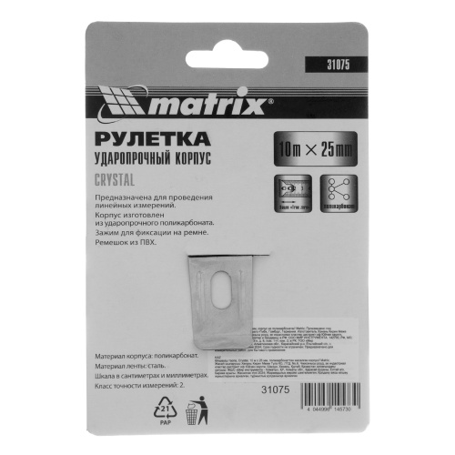 Рулетка Crystal,10 м х 25 мм,корпус из поликарбоната Matrix по ценам производителя в Москве с доставкой по всей России