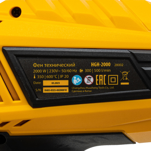 Фен технический HGH-2000, 2000 Вт, 2 режима Denzel по ценам производителя в Москве с доставкой по всей России