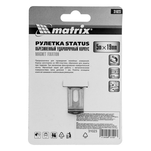 Рулетка Status Magnet fixation,5 м х 19 мм,обрезиненный корпус,зацеп с магнитом Matrix по ценам производителя в Москве с доставкой по всей России