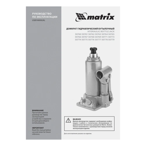 Домкрат гидравлический бутылочный, 3 т, h подъема 178-343 мм, в пластиковом кейсе Matrix по ценам производителя в Москве с доставкой по всей России