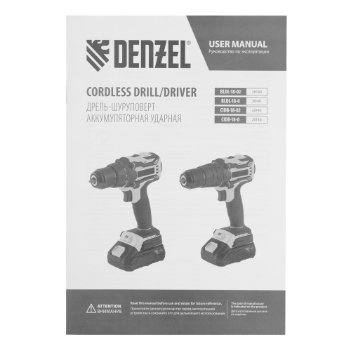 Дрель-шуруповерт аккумуляторная ударная бесщет CIDB-18-02, Li-Ion, 18 В Denzel по ценам производителя в Москве с доставкой по всей России