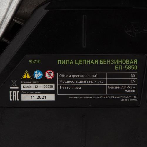 Пила цепная бензиновая БП-5850, 58 см3, шина 50 см, шаг 0.325, паз 1,5 мм, 76 звеньев Сибртех по ценам производителя в Москве с доставкой по всей России