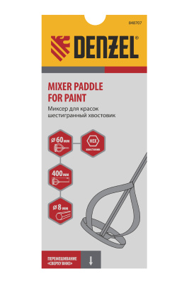 Миксер для красок, 60 х 8 х 400 мм, шестигранный хвостовик Denzel по ценам производителя в Москве с доставкой по всей России