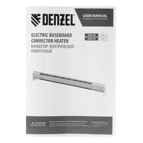 Конвектор электрический плинтусный ATRIC-450, 230 В, 450 Вт, ТЭН, черный Denzel по ценам производителя в Москве с доставкой по всей России