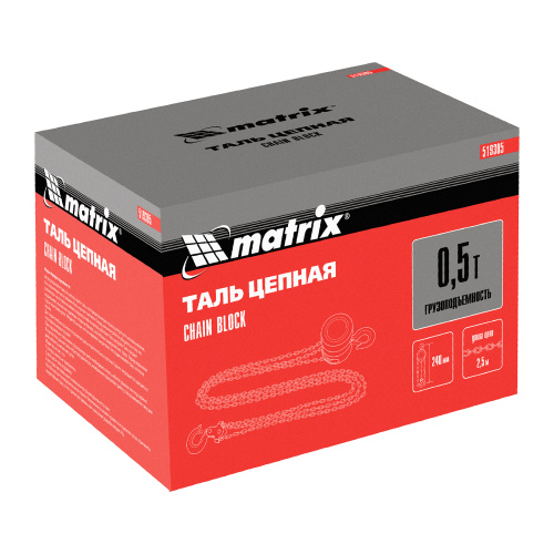 Таль цепная, 0.5 т, H подъема 2.5 м, расстояние между крюками 240 мм Matrix по ценам производителя в Москве с доставкой по всей России