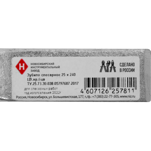 Зубило, 240 х 25 мм, оцинкованное по ценам производителя в Москве с доставкой по всей России