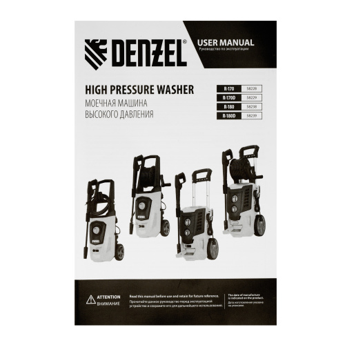 Моечная машина высокого давления R-170D, 2000 Вт, 170 бар, 360 л/ч, с барабаном Denzel по ценам производителя в Москве с доставкой по всей России