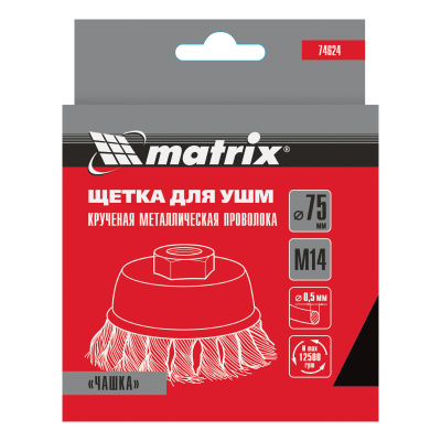 Щетка для УШМ, 75 мм, М14, "чашка", крученая проволока 0.5 мм Matrix купить в Москве с доставкой по всей России | ProtosMarket.ru