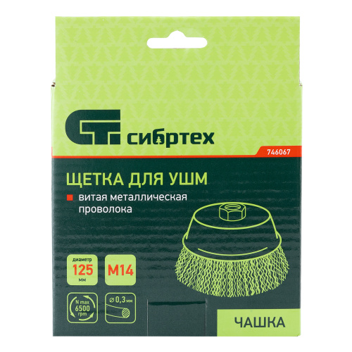 Щетка для УШМ, 125 мм, М14, "чашка", витая проволока Сибртех по ценам производителя в Москве с доставкой по всей России