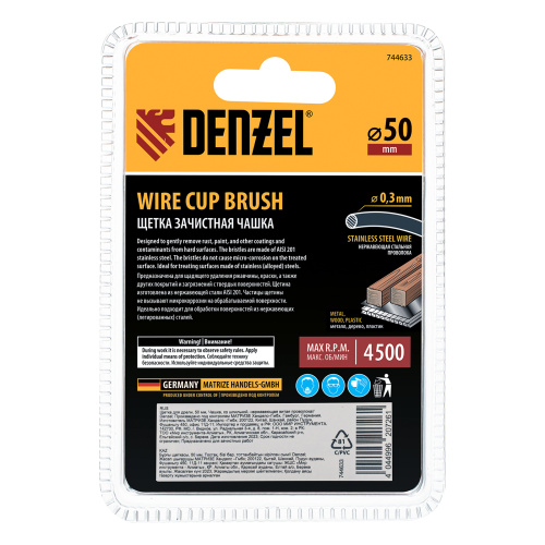 Щетка для дрели, 50 мм, Чашка, со шпилькой, нержавеющая витая проволока Denzel по ценам производителя в Москве с доставкой по всей России