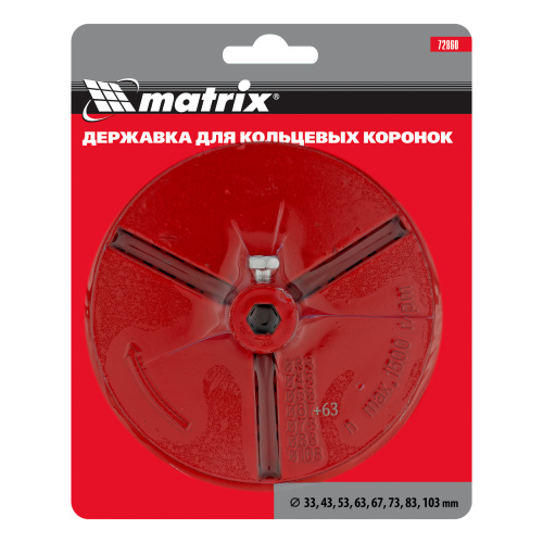 Державка для кольцевых коронок, 33-43-53-63-67-73-83-103 мм Matrix по ценам производителя в Москве с доставкой по всей России