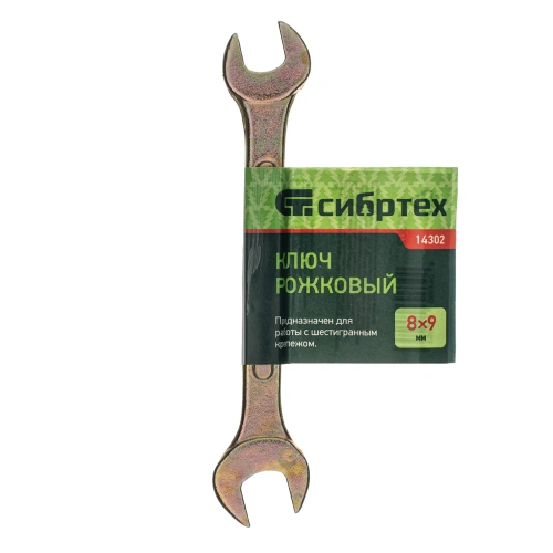 Ключ рожковый, 8 х 9 мм, желтый цинк Сибртех по ценам производителя в Москве с доставкой по всей России