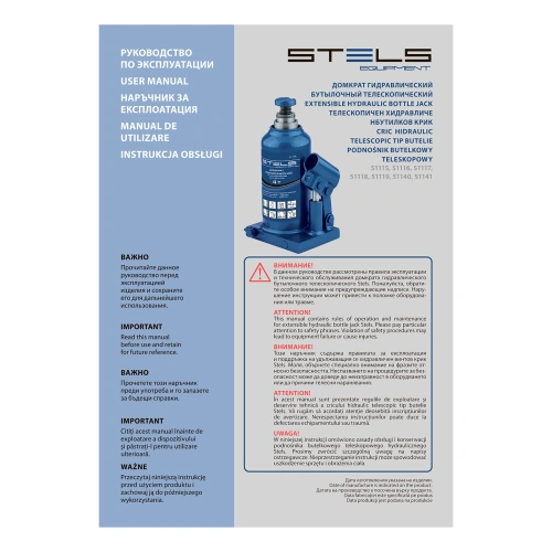 Домкрат гидравлический бутылочный телескопический, 6 т, h подъема 190-480 мм Stels по ценам производителя в Москве с доставкой по всей России