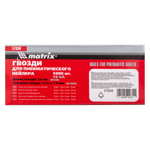 Гвозди для пневматического нейлера, длина 25 мм, ширина 1.25 мм, толщина 1 мм, 5000 шт Matrix по ценам производителя в Москве с доставкой по всей России
