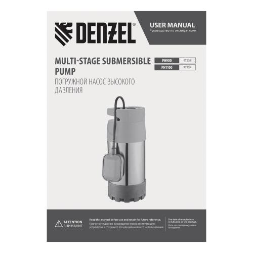 Погружной насос высокого давления PH1100, 1100Вт, подъем 40м, 5500 л/ч Denzel по ценам производителя в Москве с доставкой по всей России