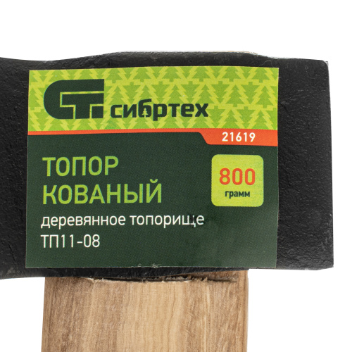 Топор ТП11-08, 800 г, в сборе, кованый, деревянное топорище Сибртех по ценам производителя в Москве с доставкой по всей России
