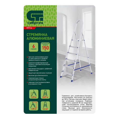 Стремянка, 6 ступеней, алюминиевая, Сибртех по ценам производителя в Москве с доставкой по всей России