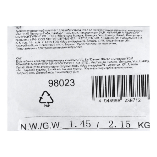 Транспортировочный комплект для виброплиты VC-12 Denzel по ценам производителя в Москве с доставкой по всей России