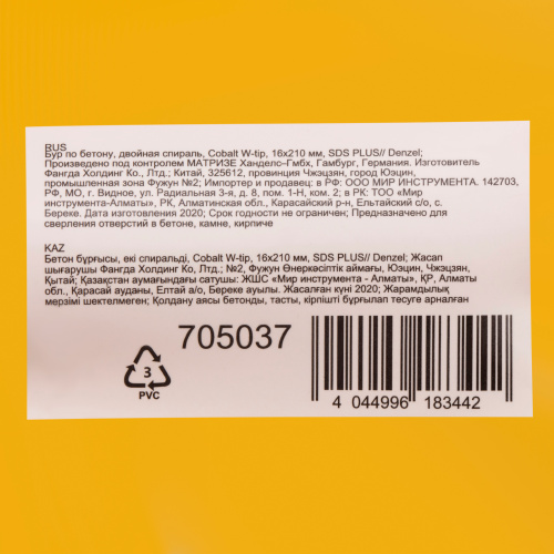 Бур по бетону, двойная спираль, три пылеотводящие кромки, 16 x 210 мм DENZEL по ценам производителя в Москве с доставкой по всей России