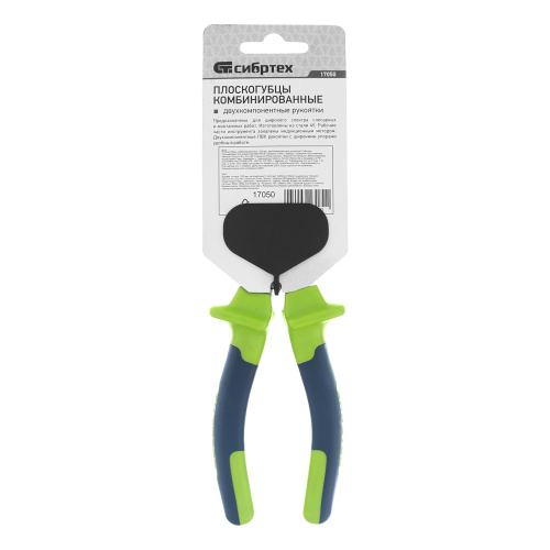 Плоскогубцы комбинированные, 160 мм, двухкомпонентные рукоятки Сибртех по ценам производителя в Москве с доставкой по всей России
