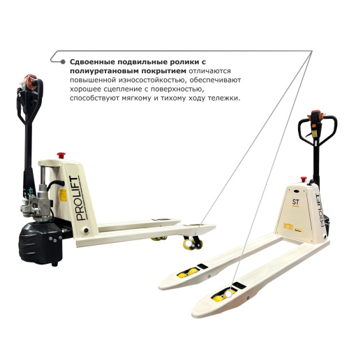 Самоходная тележка с гидравлическим подъемом вил PROLIFT M2 ST15L по ценам производителя в Москве с доставкой по всей России